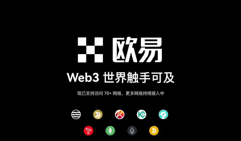 欧易配图 - 欧易注册流程：欧易app下载