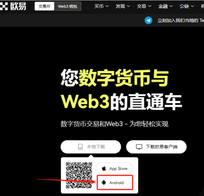 欧易配图 - 欧易开户后必做安全项